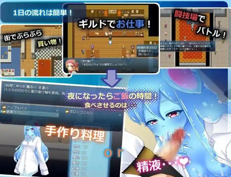 与史莱姆少女的奇妙日常 地图探索 场景图