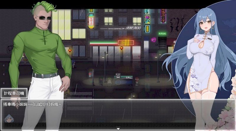 夜幕之花_Night Bloom 章节事件 专题图 1