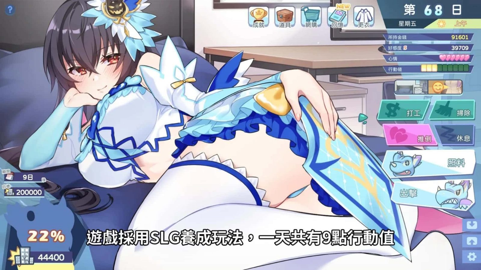 怠惰的怪兽公主不想工作 剧情互动 资料图 2