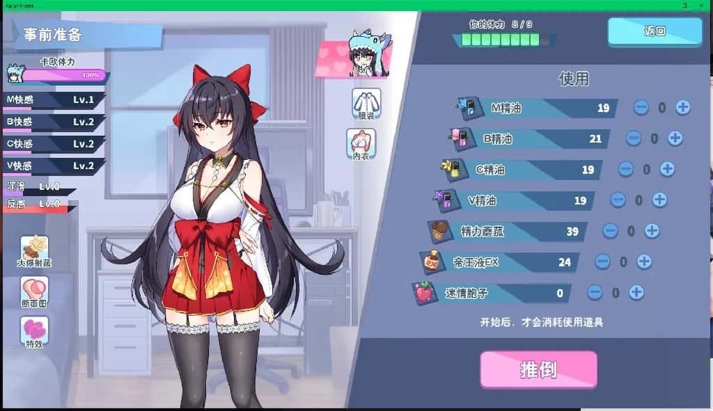 怠惰的怪兽公主不想工作 支线内容 资料图 1
