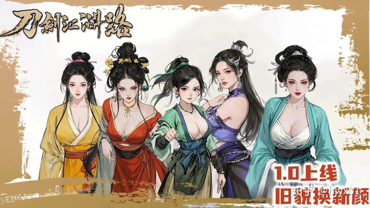 刀剑江湖路-绅士mod版 PC游戏 预览图 2