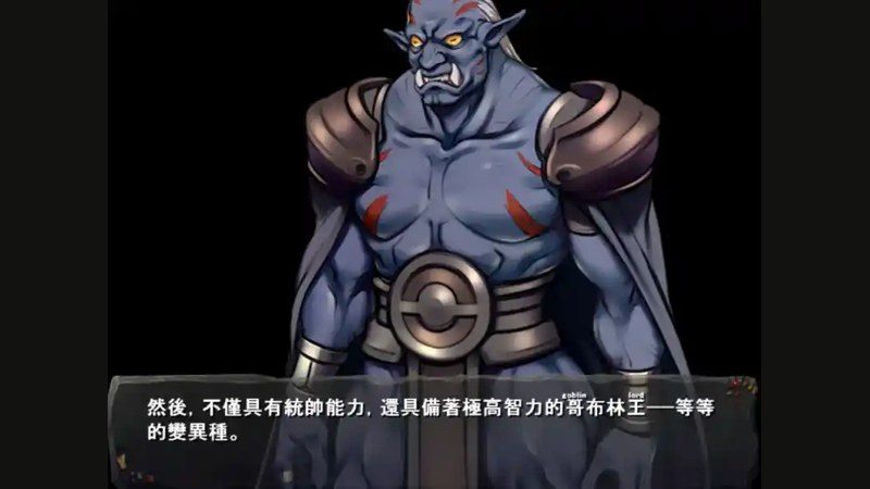 哥布林巢穴 主线事件 预览图 7