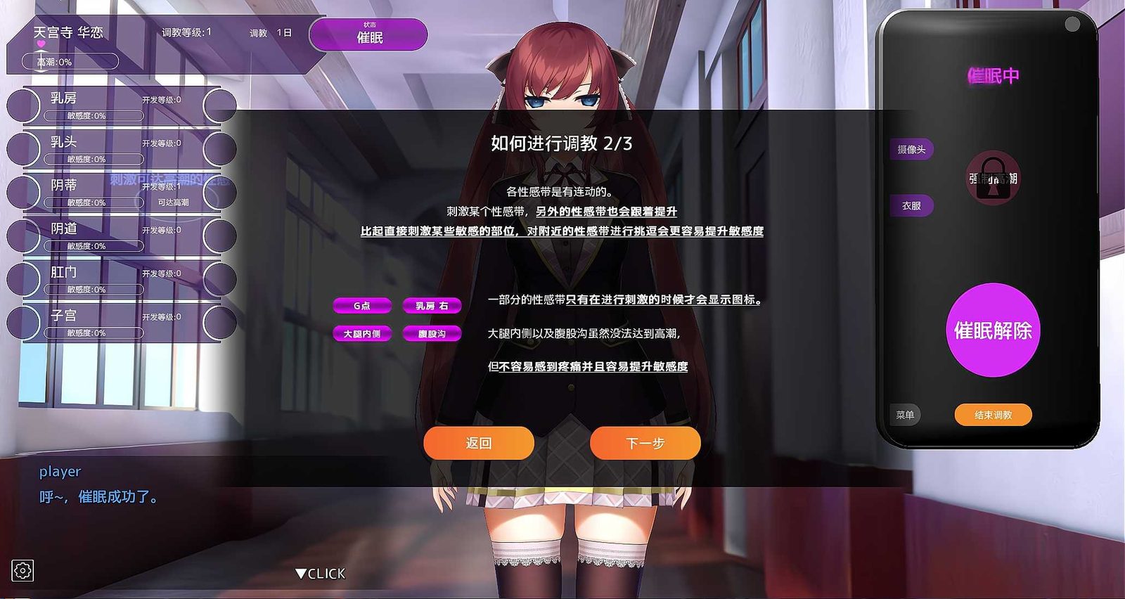 用洗脑APP肆意玩弄狂妄大小姐 版本内容 画面 5